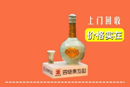 南充市嘉陵回收四特酒