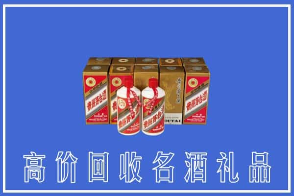 南充市嘉陵回收茅台酒